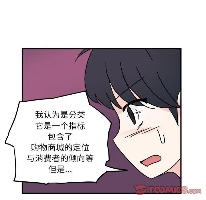第8话 第64页