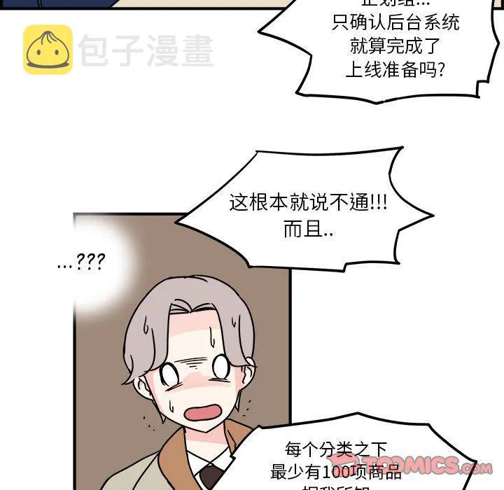 第8话 第66页