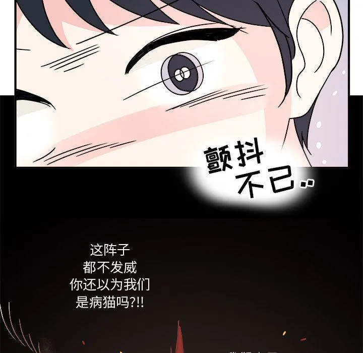第8话 第69页
