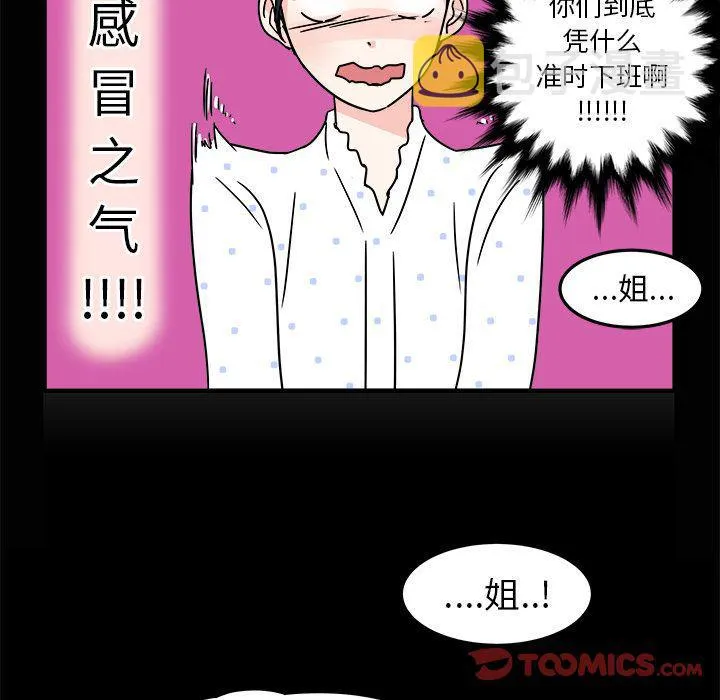 第8话 第72页