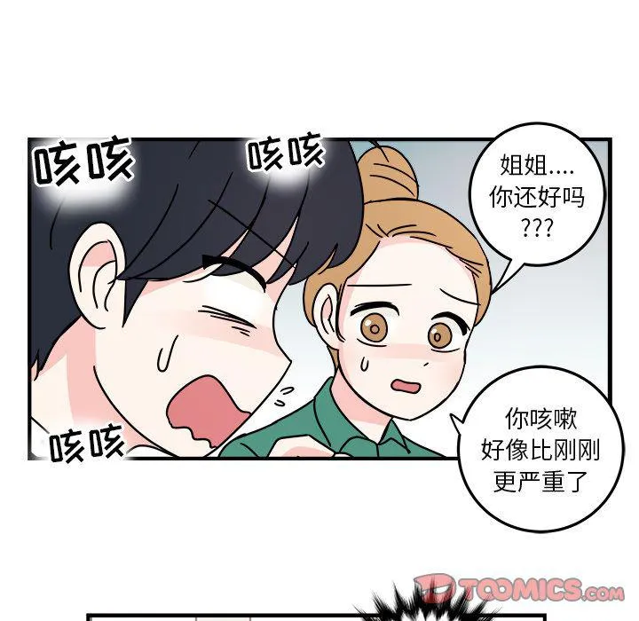 第8话 第74页