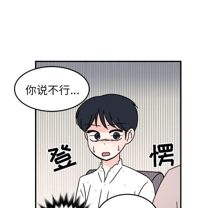 第8话 第77页