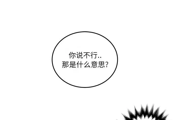 第9话 第1页