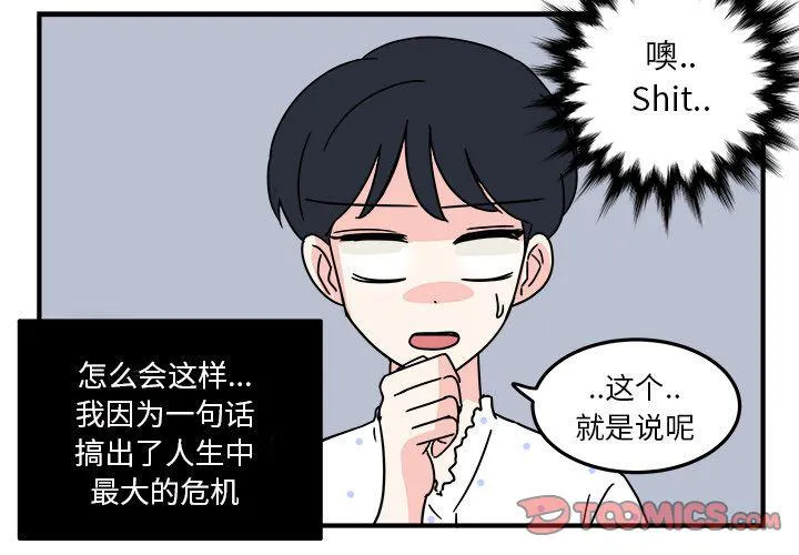第9话 第2页