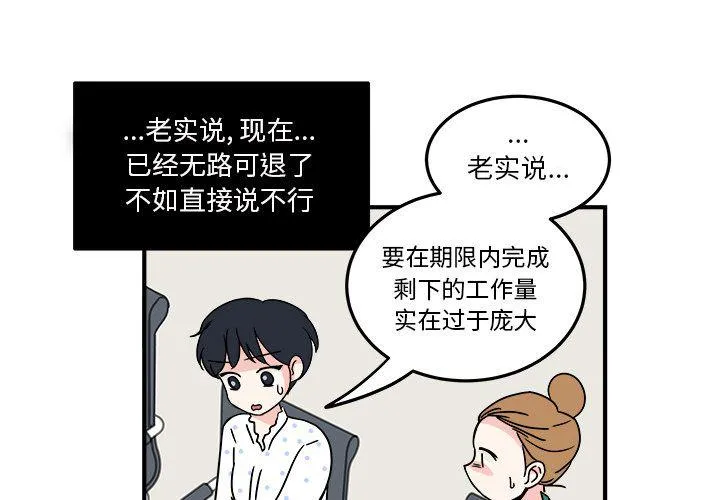 第9话 第3页