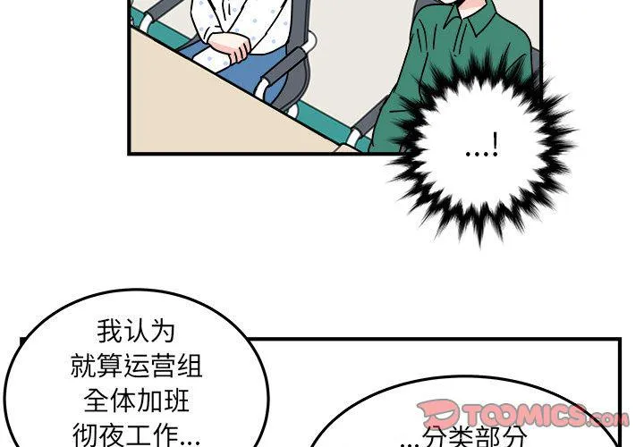 第9话 第4页