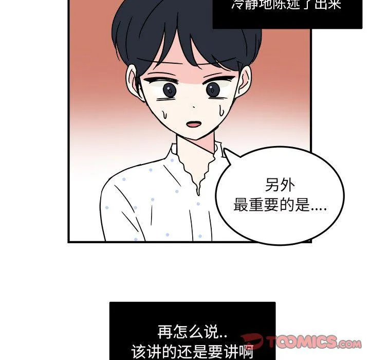 第9话 第6页