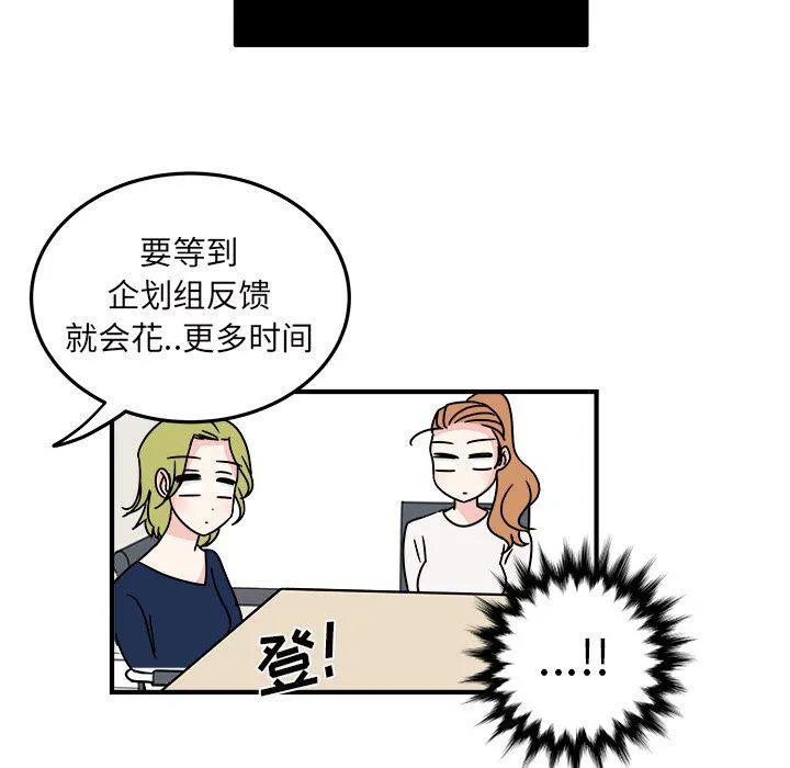 第9话 第7页
