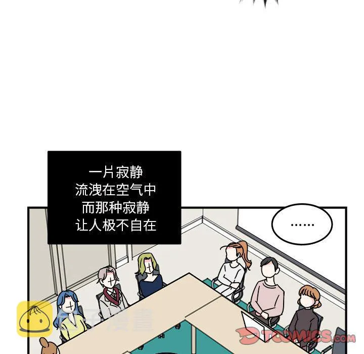 第9话 第8页