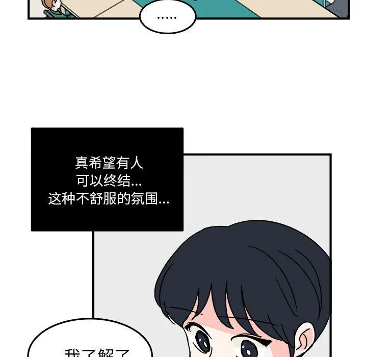 第9话 第9页