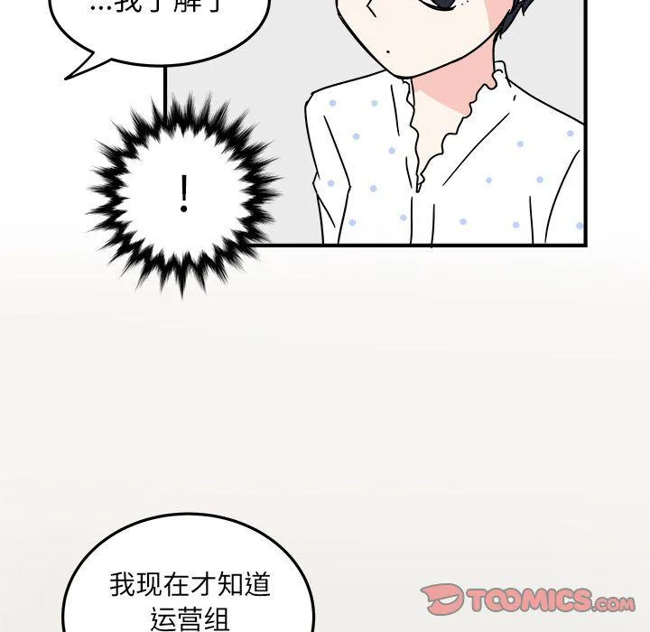 第9话 第10页
