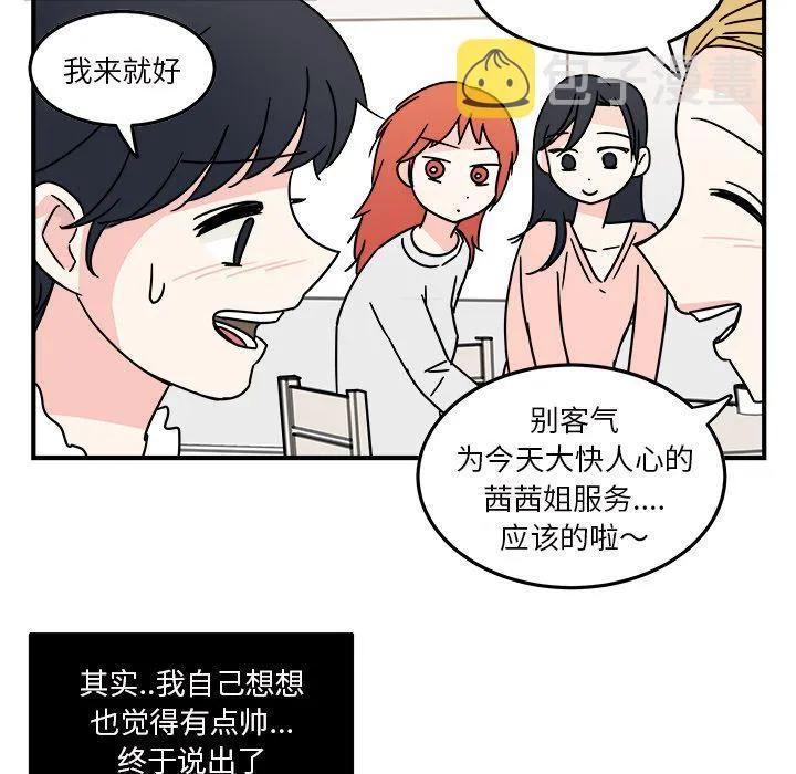 第9话 第17页