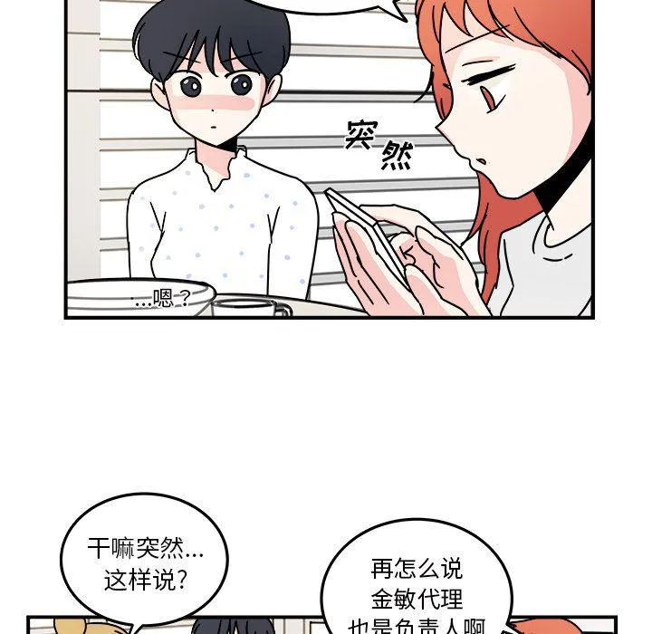 第9话 第19页