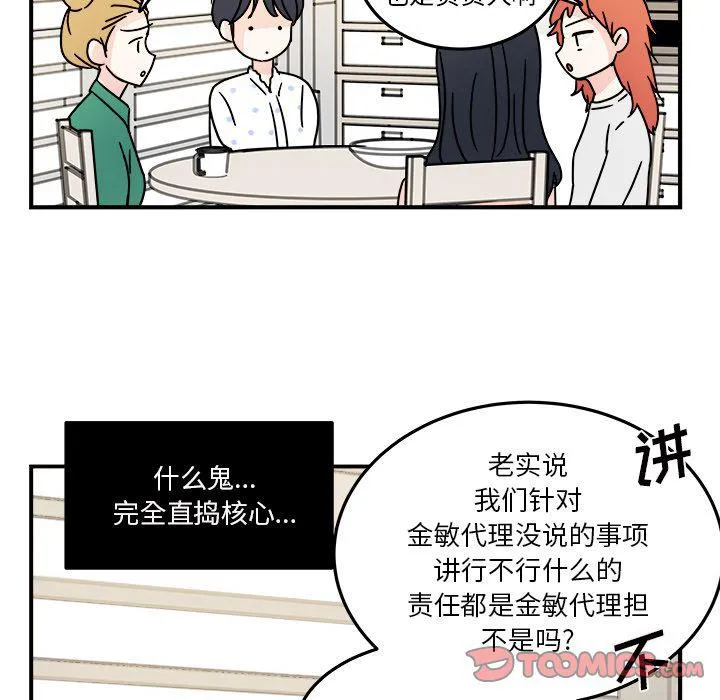 第9话 第20页