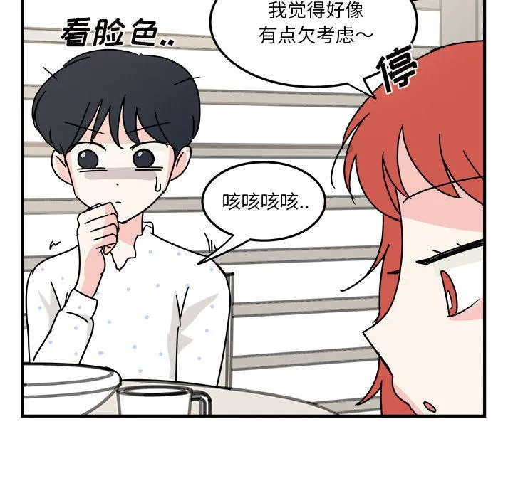 第9话 第21页