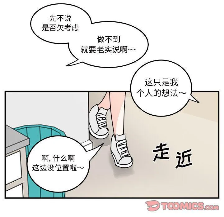 第9话 第22页