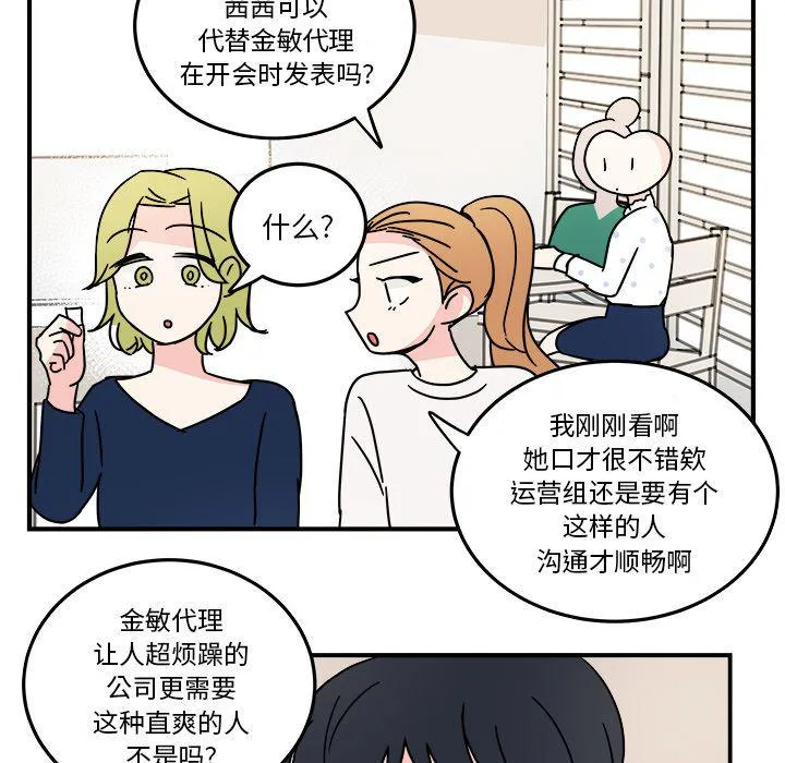 第9话 第27页