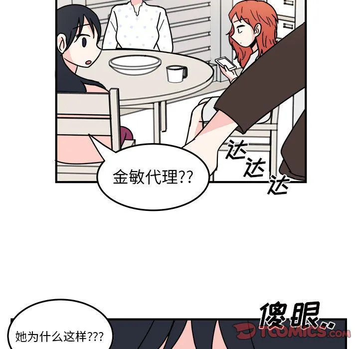 第9话 第42页