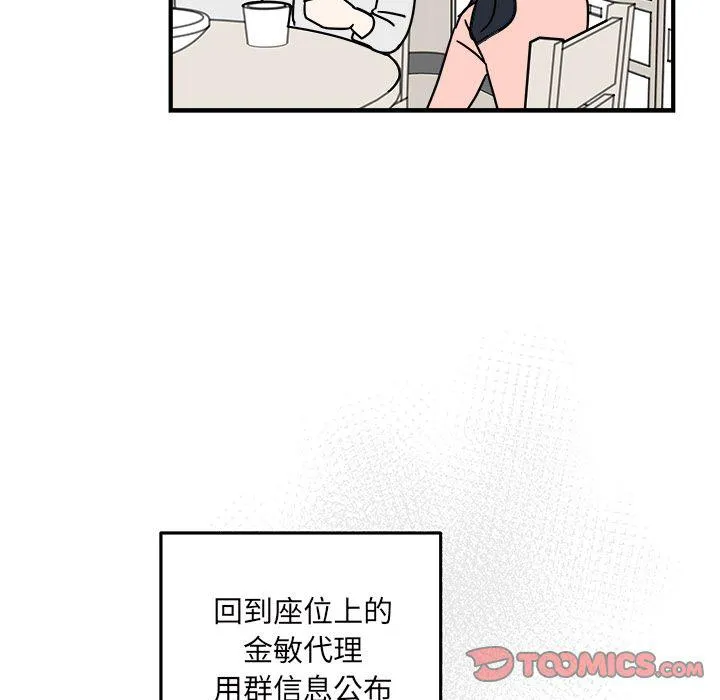 第9话 第44页