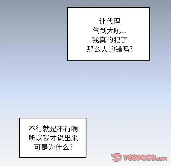 第9话 第48页