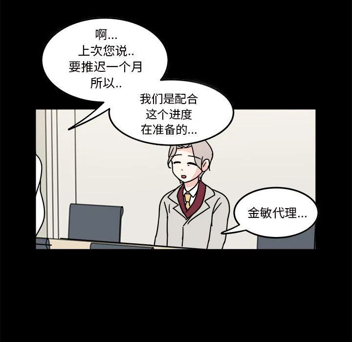 第9话 第67页