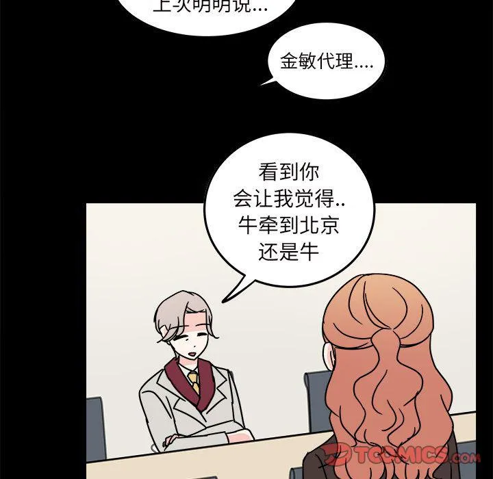 第9话 第70页