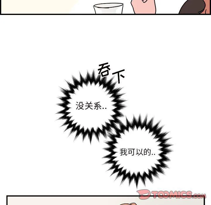 第9话 第74页