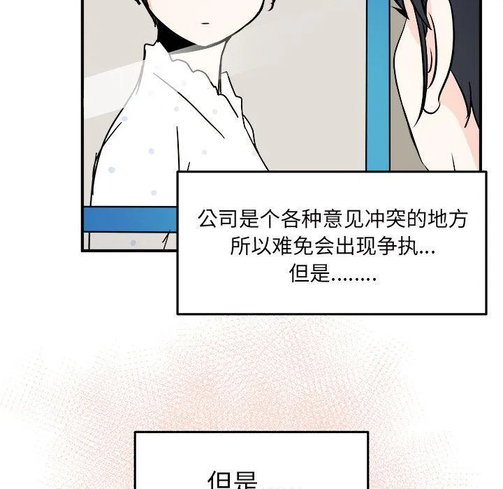 第10话 第5页