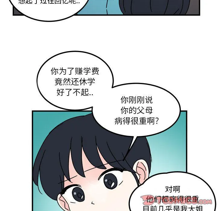 第10话 第46页