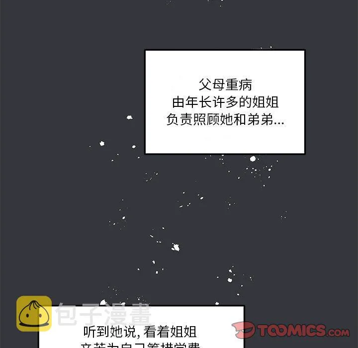 第10话 第48页