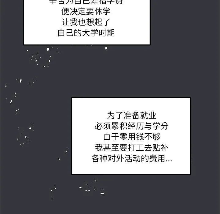 第10话 第49页