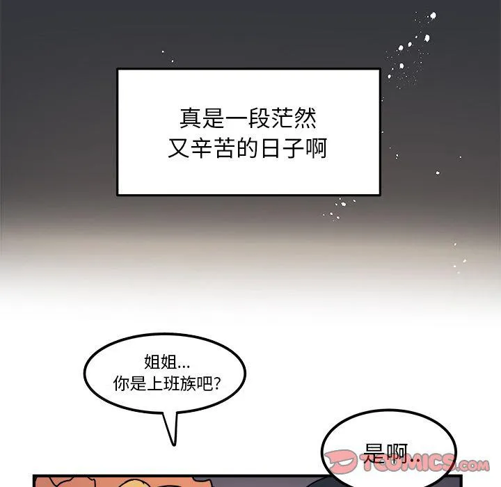 第10话 第50页