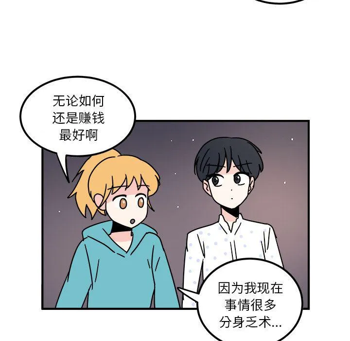 第10话 第53页