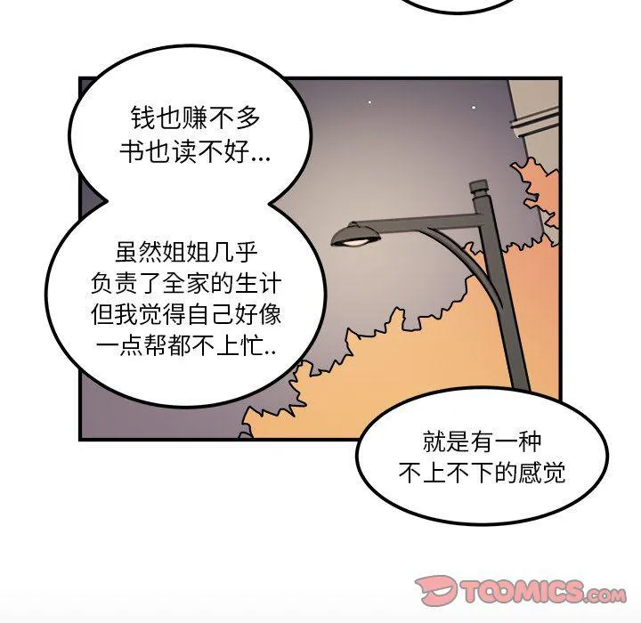 第10话 第54页