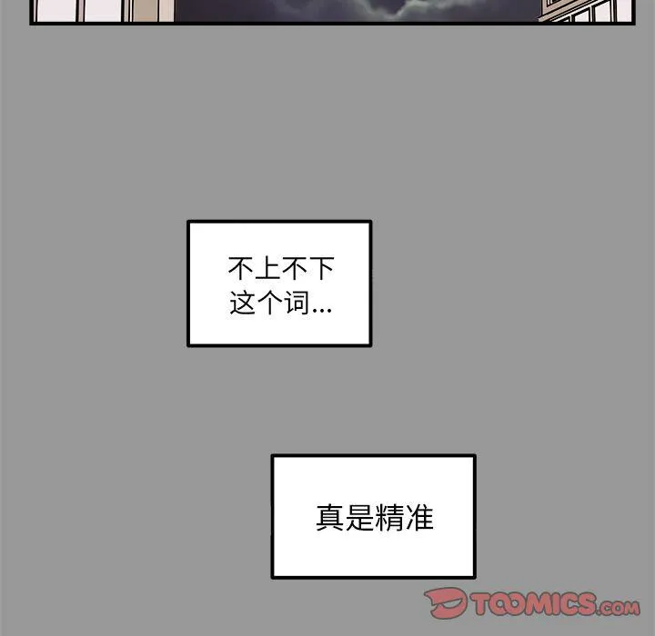 第10话 第56页