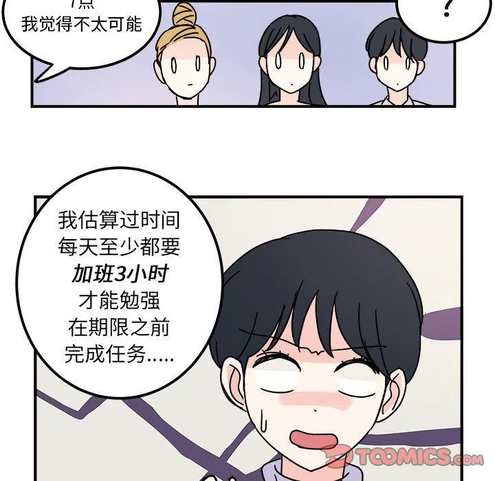 第10话 第66页