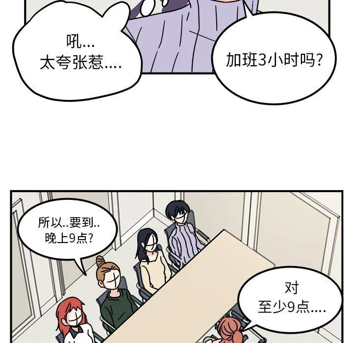 第10话 第67页