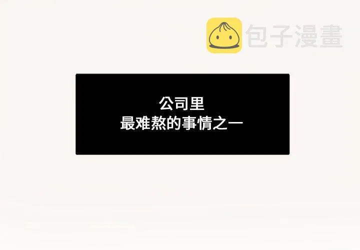 第11话 第1页