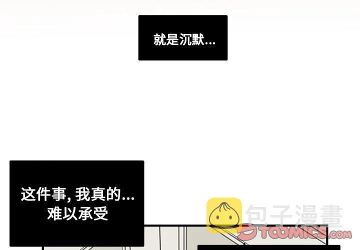 第11话 第2页