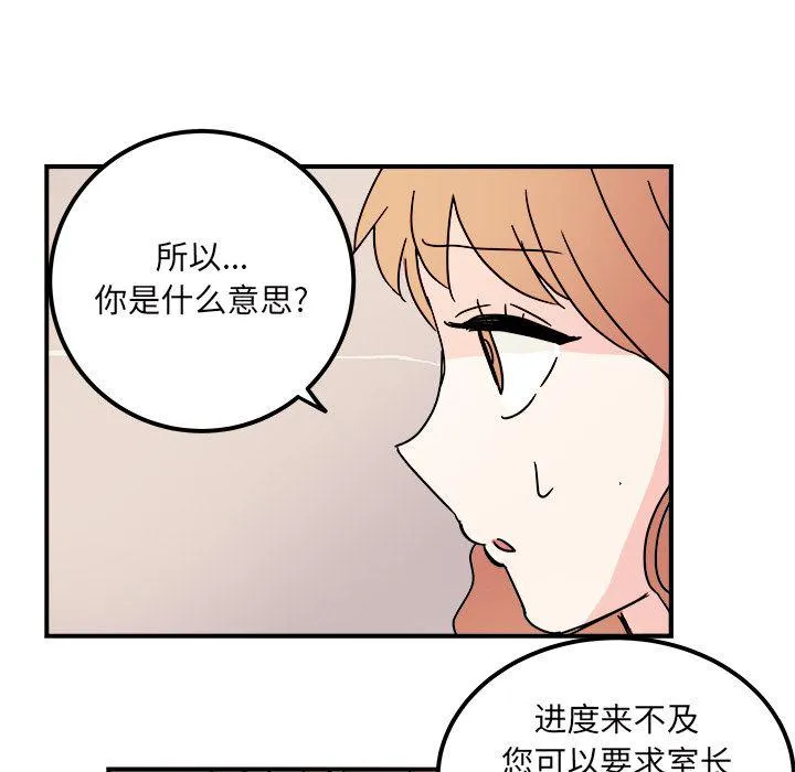 第11话 第5页
