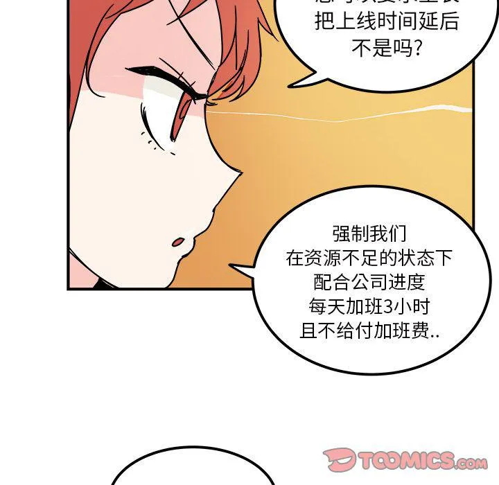 第11话 第6页