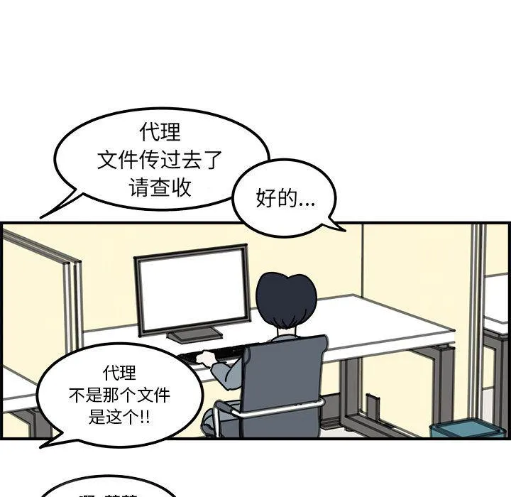 第11话 第19页