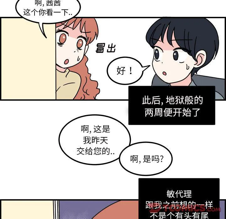 第11话 第20页