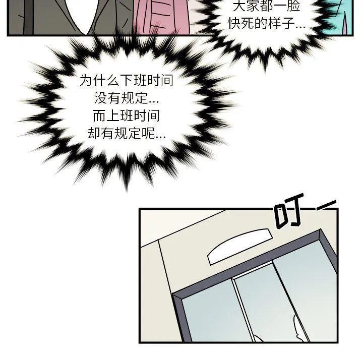 第11话 第29页