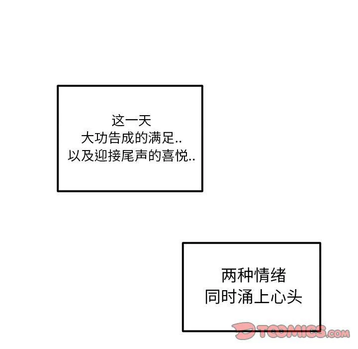 第11话 第30页