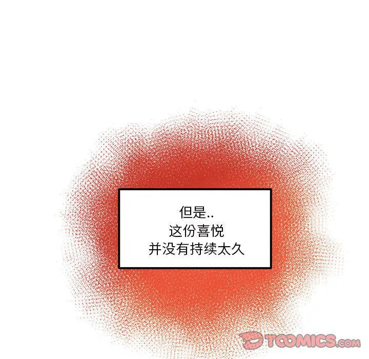 第11话 第44页