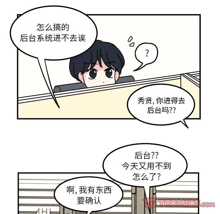 第11话 第50页