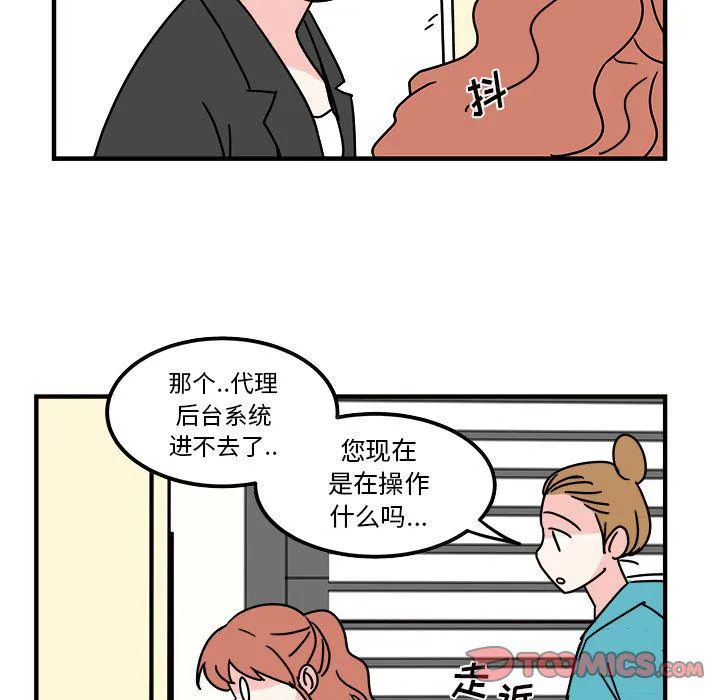 第11话 第54页