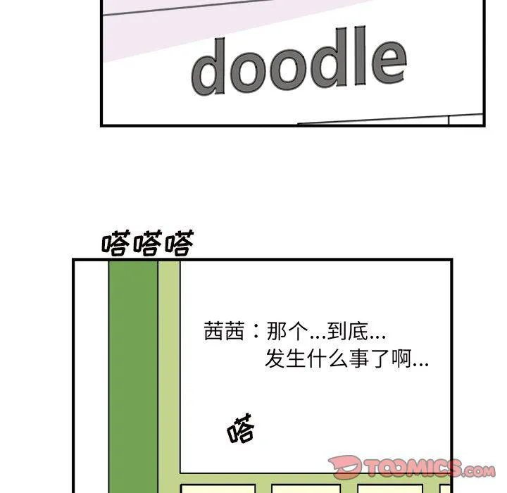 第11话 第64页