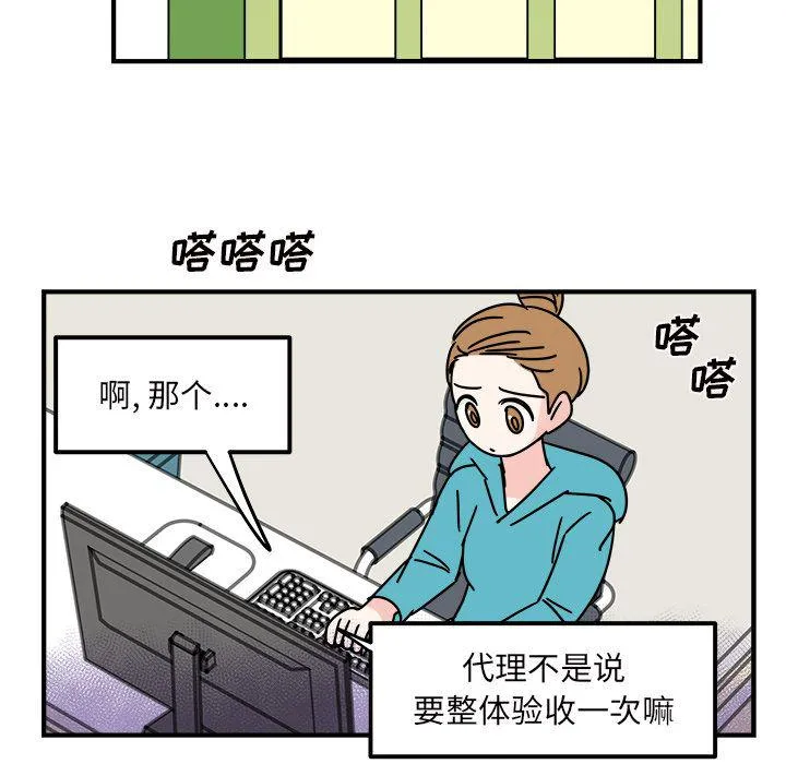 第11话 第65页